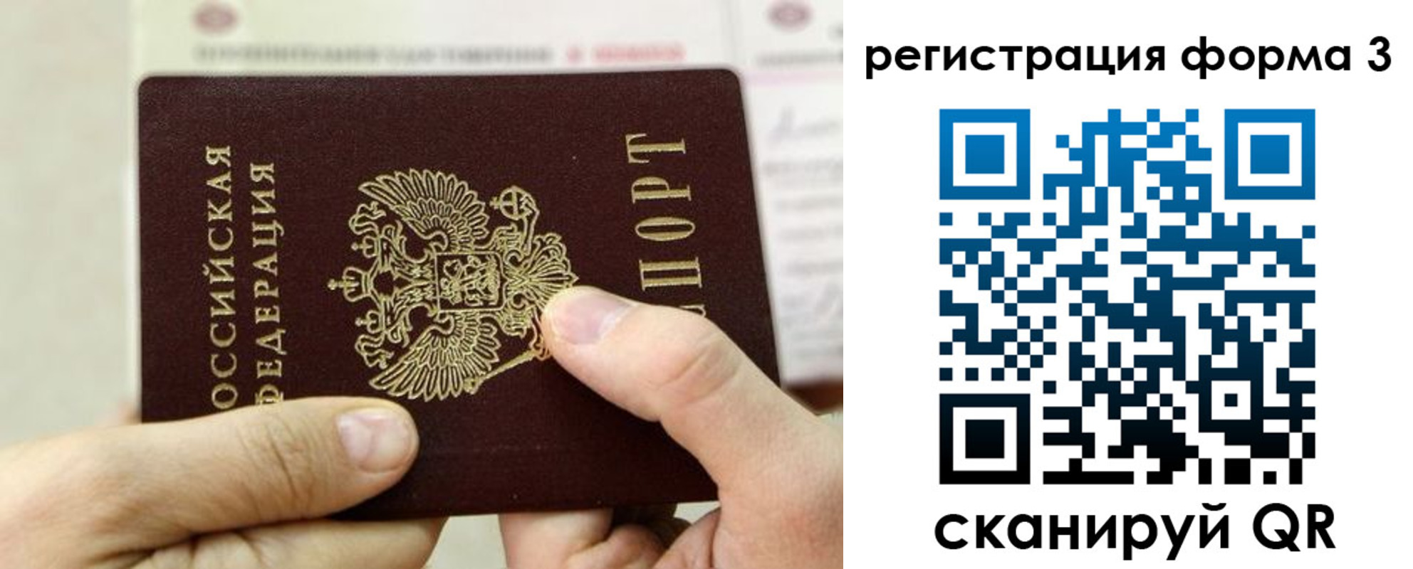 временная регистрация законно в Новоаннинском