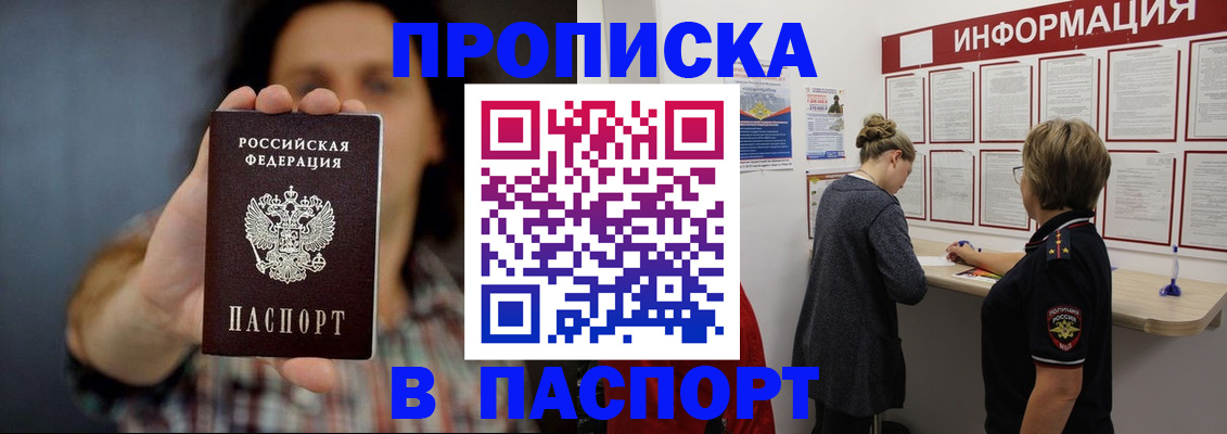 временная регистрация в Новоаннинском