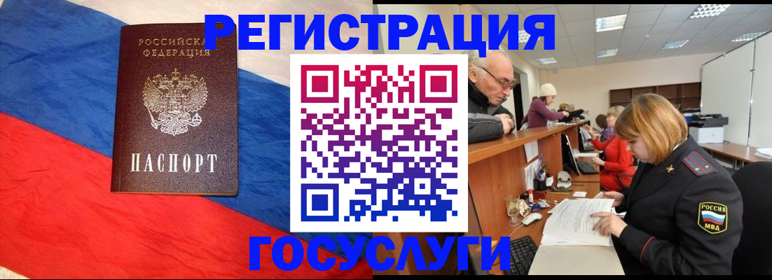 прописка 2025 в Новоаннинском